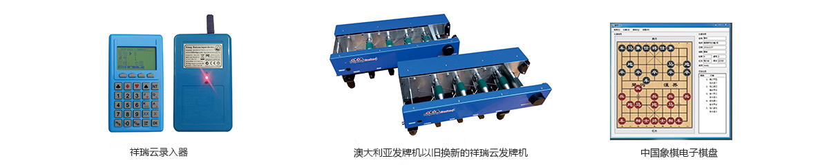 祥瑞云橋牌banner12